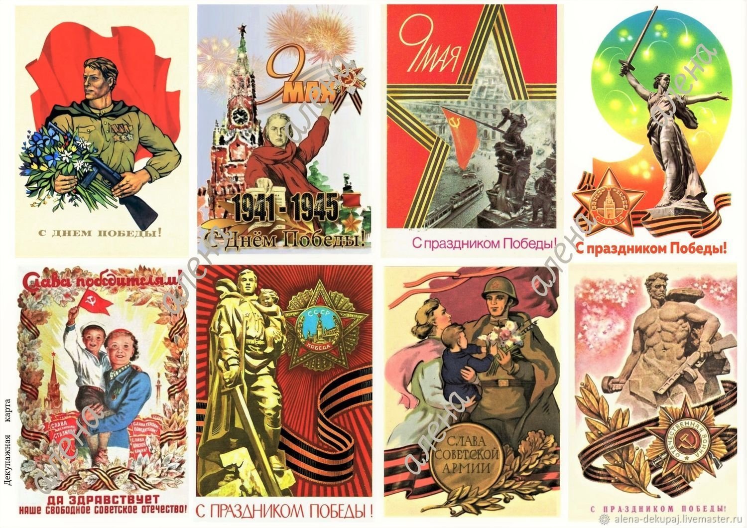 Старые советские ретро открытки СССР с Днем Победы 9 мая — скачать бесплатно