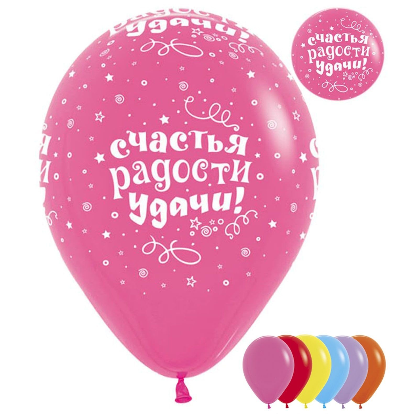 Выражение на шару. Воздушные шары с пожеланиями. Шарики с пожеланиями. С днём рождения шарики. Шарики воздушные с надписями.