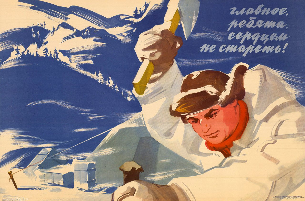 Плакат высокого разрешения. Советские постеры. Советские платки. Плакаты советского времени. Интересные советские плакаты.