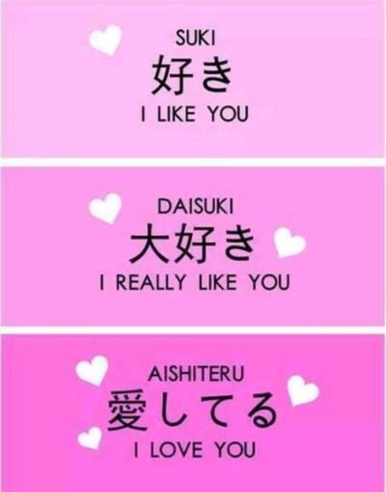 Я тебя люблю на корейском. Я тебя люблю на японском. Фразы на японском. Японские цитаты. Милые фразы на японском.