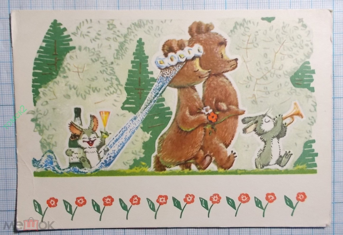 Куплю открытки зарубина. Зарубин свадьба медведей. Зарубин заяц. Советские открытки с медведем. Советские Свадебные открытки.