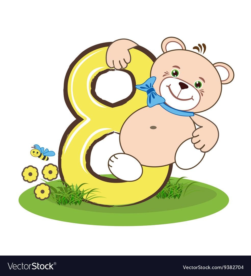 Медвежонок с цифрой 8