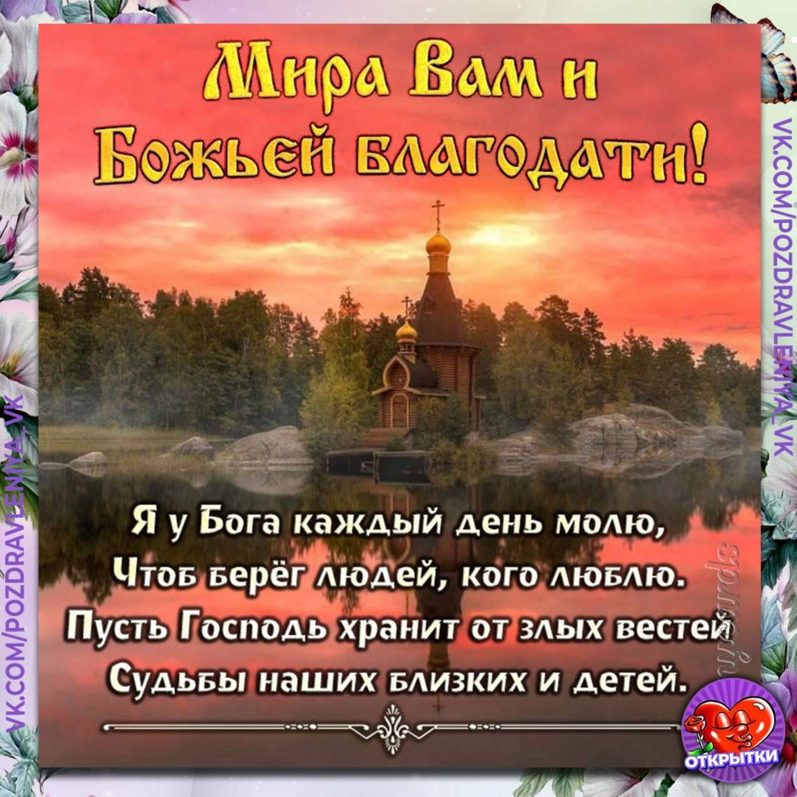 доброе утро правосл православные с пожеланиями картинки