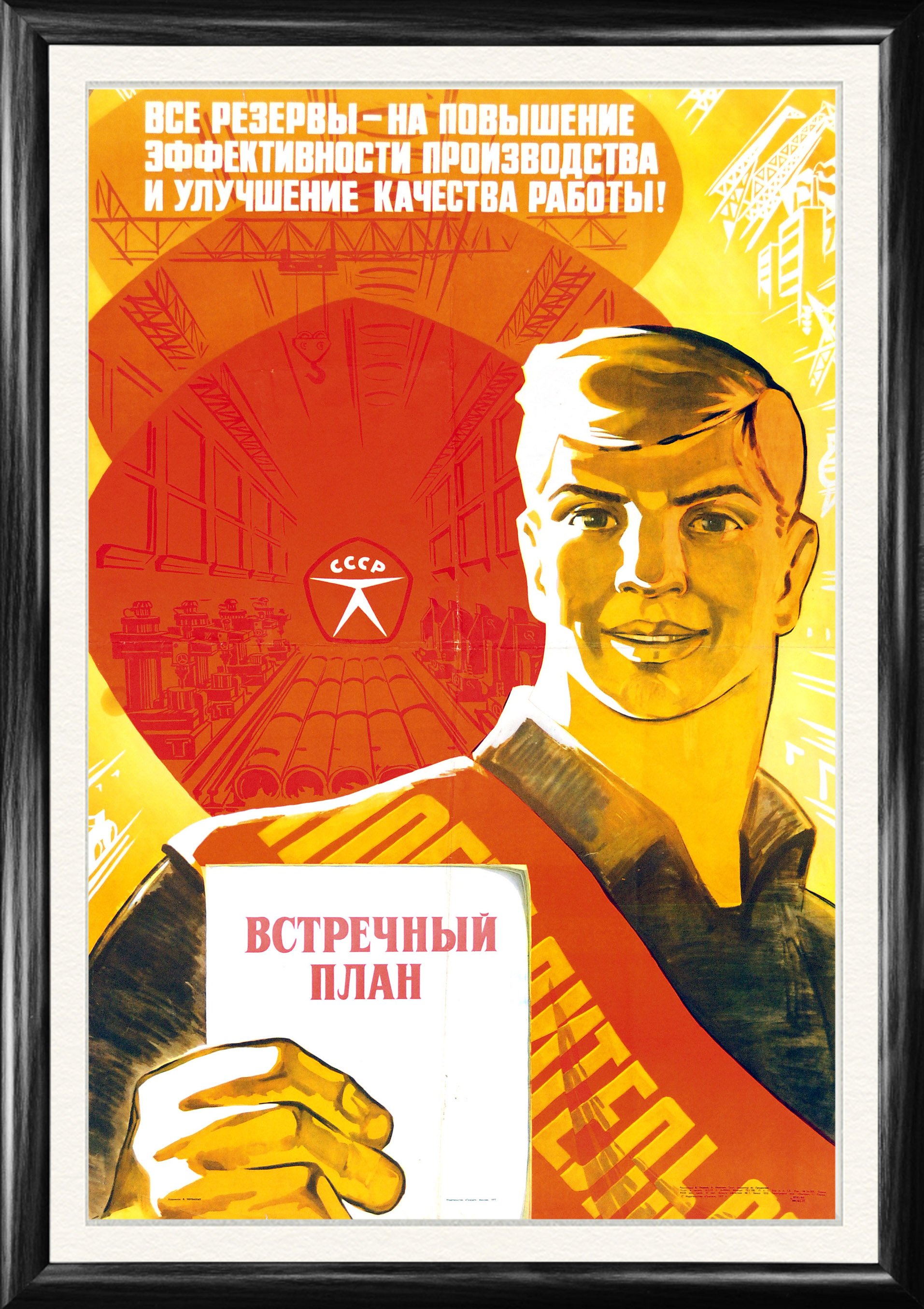 Слоганы для работы. Советские плакаты. Советские плакаты качество. Советские плакаты завод. Советские плакаты про работу.