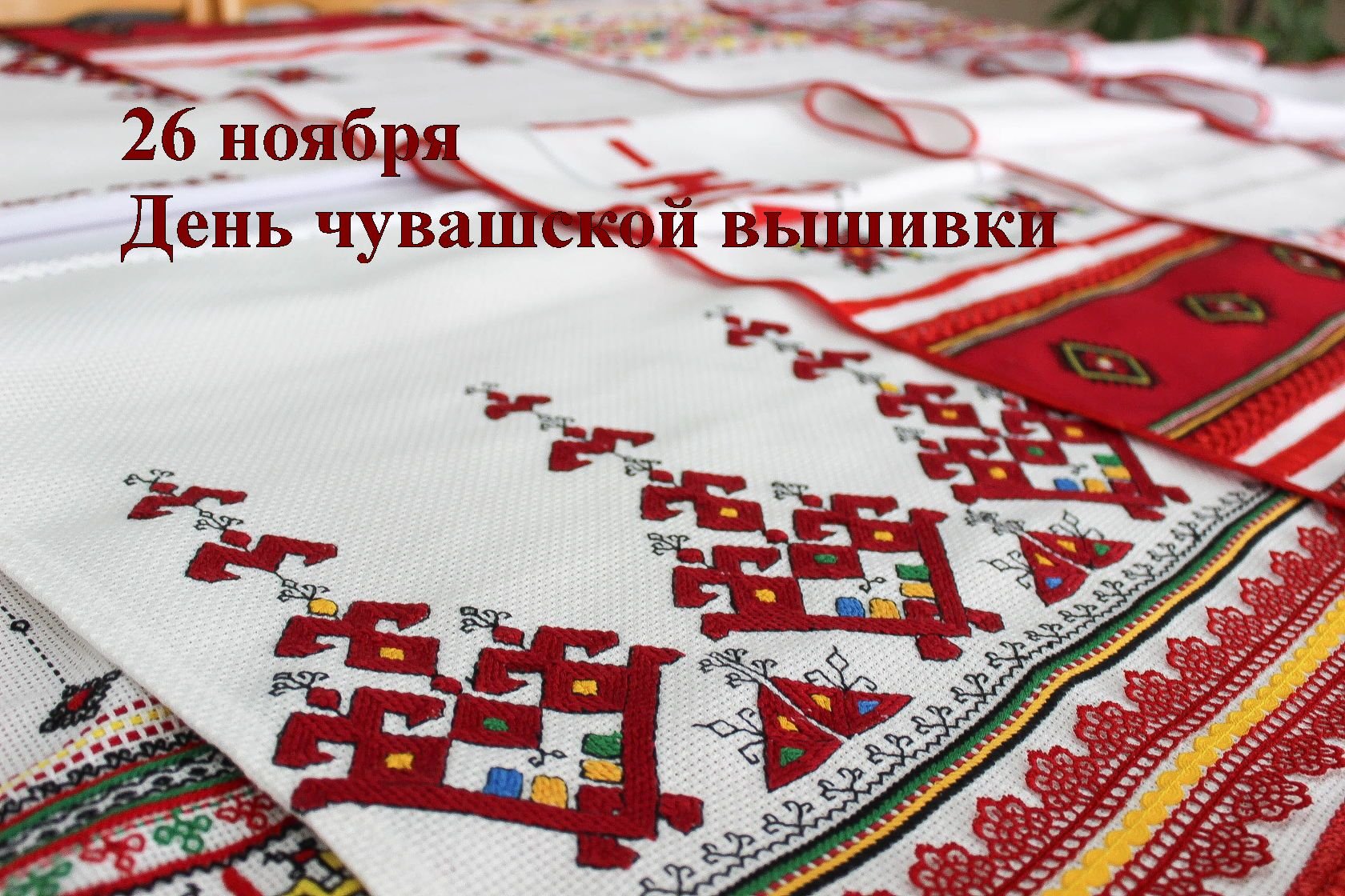 Поздравления с Днем Рождения на чувашском языке