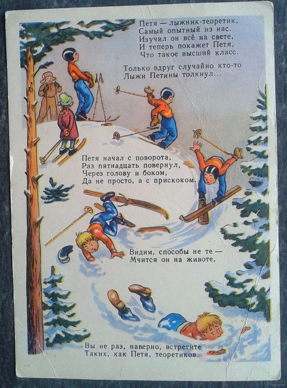 Песня про лыжников