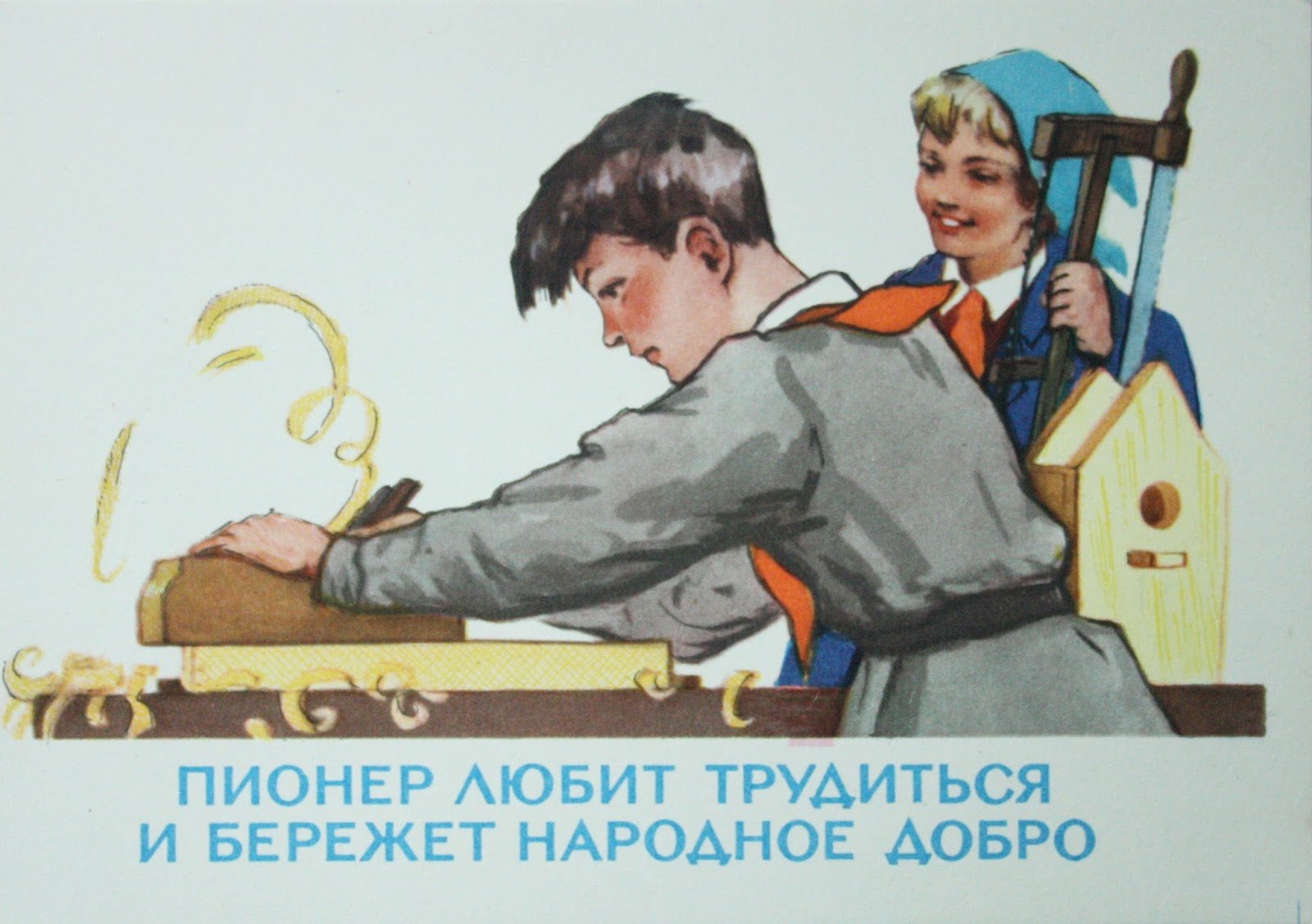 Не способен трудиться. Советские плакаты. Пионерские плакаты. Советские лозунги и плакаты. Плакаты советские пионские.