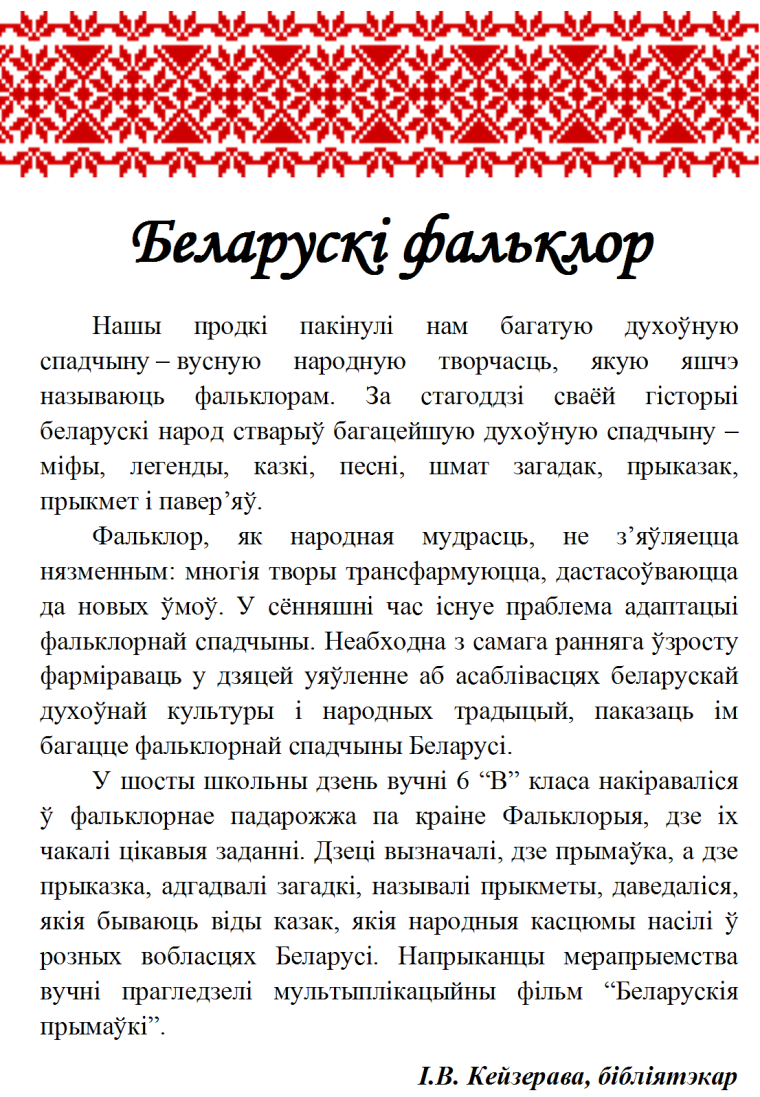 белорусский язык все члены сказа фото 53