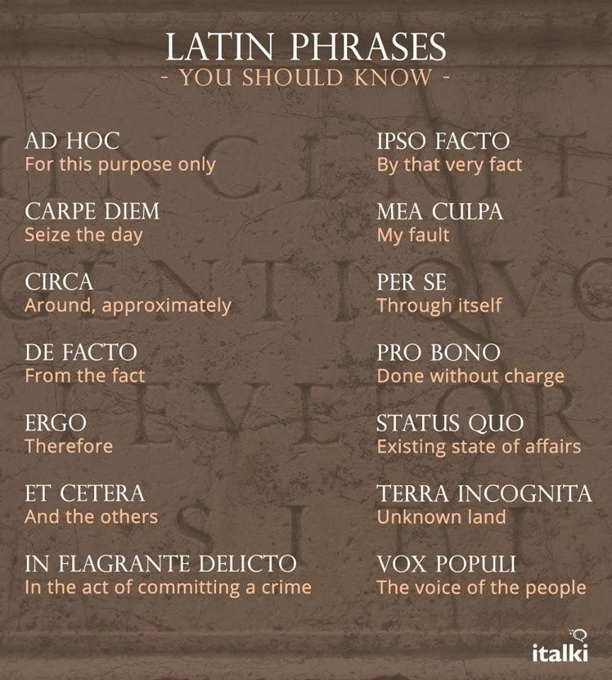 Латинские фразы