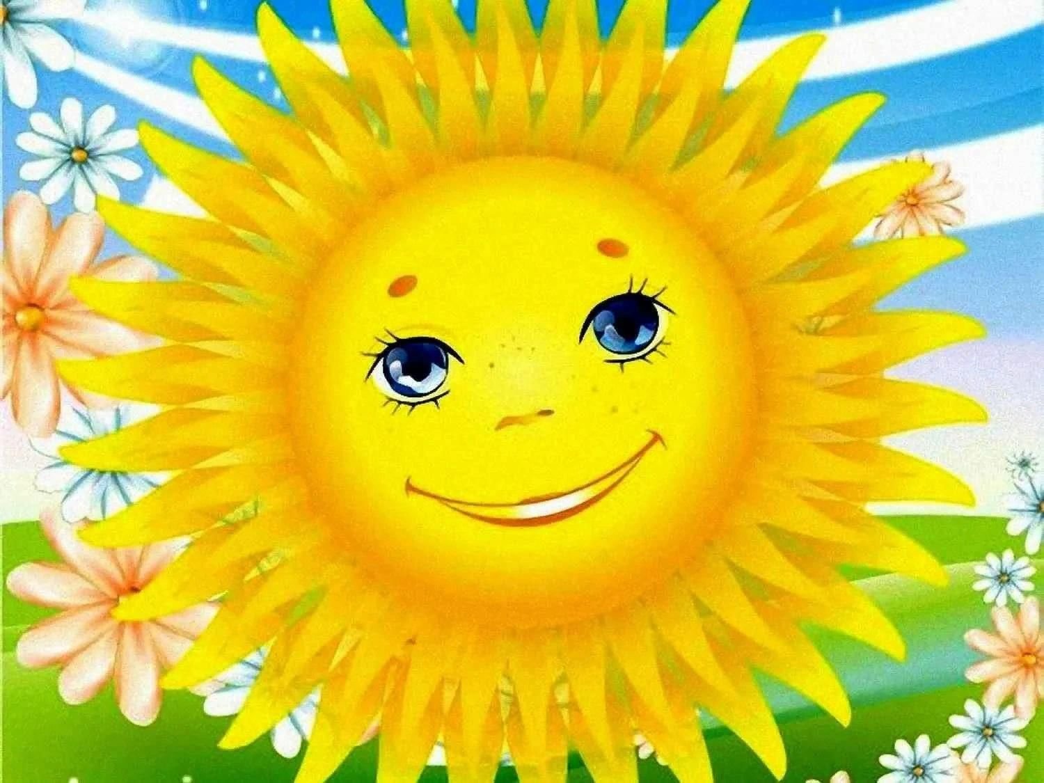 Какая ты хорошая как солнышко лучистое песня. Солнышко картинка. Солнышко рисунок. Солнце рисунок. Солнышко с лучиками.