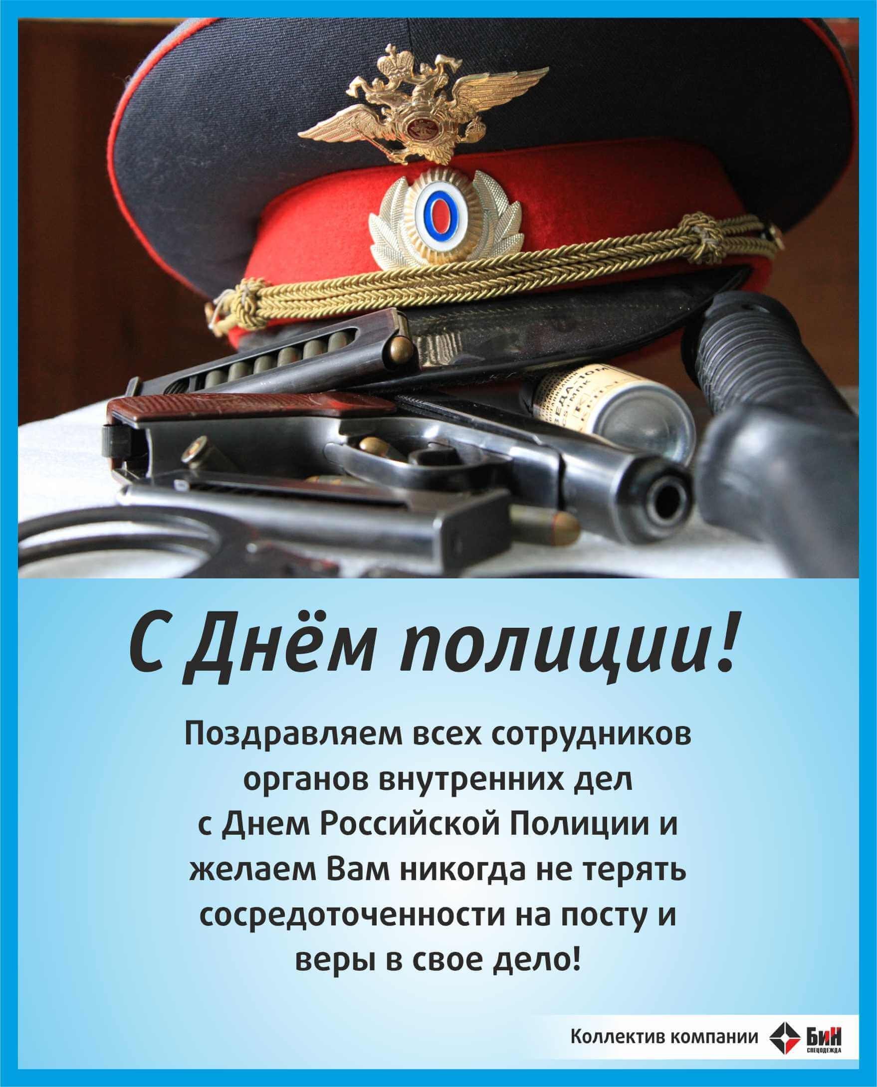 Сотрудники кировской полиции отмечают профессиональный праздник