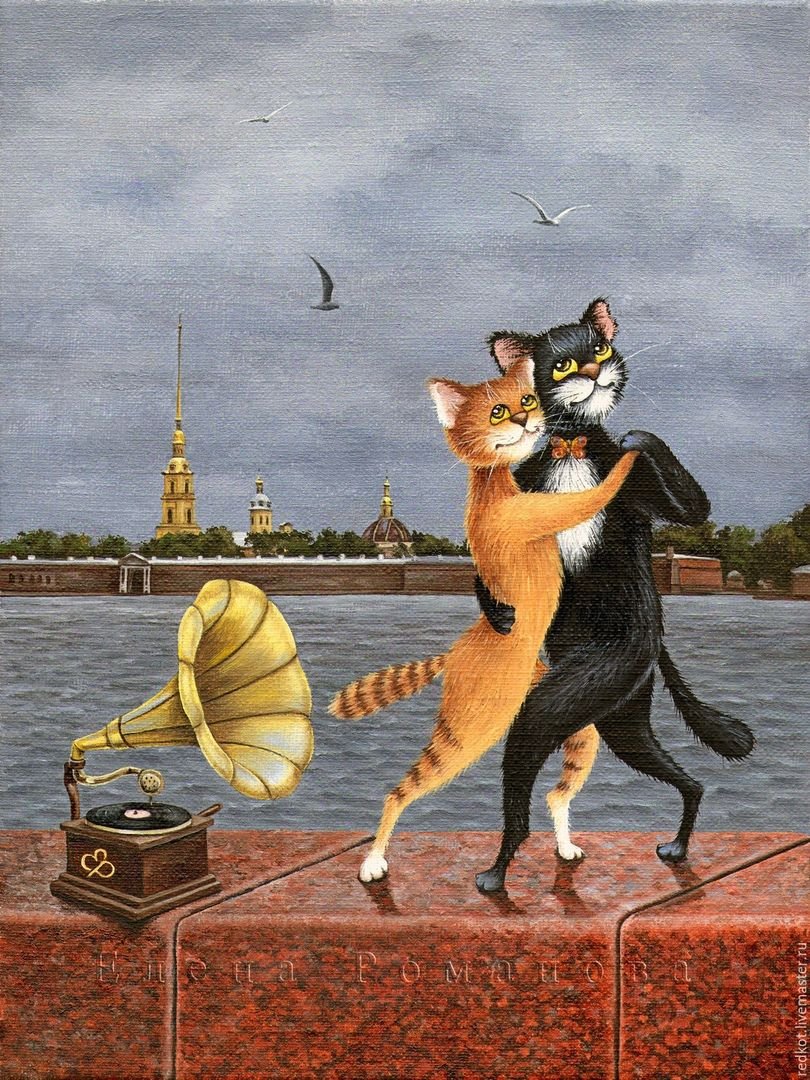 Елена Романова коты Санкт-Петербурга