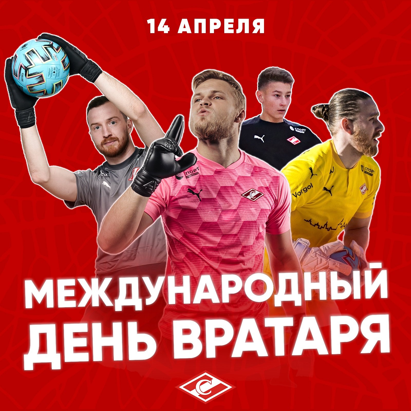 Сегодня день рождения празднует вратарь «Ростова» Сергей Песьяков