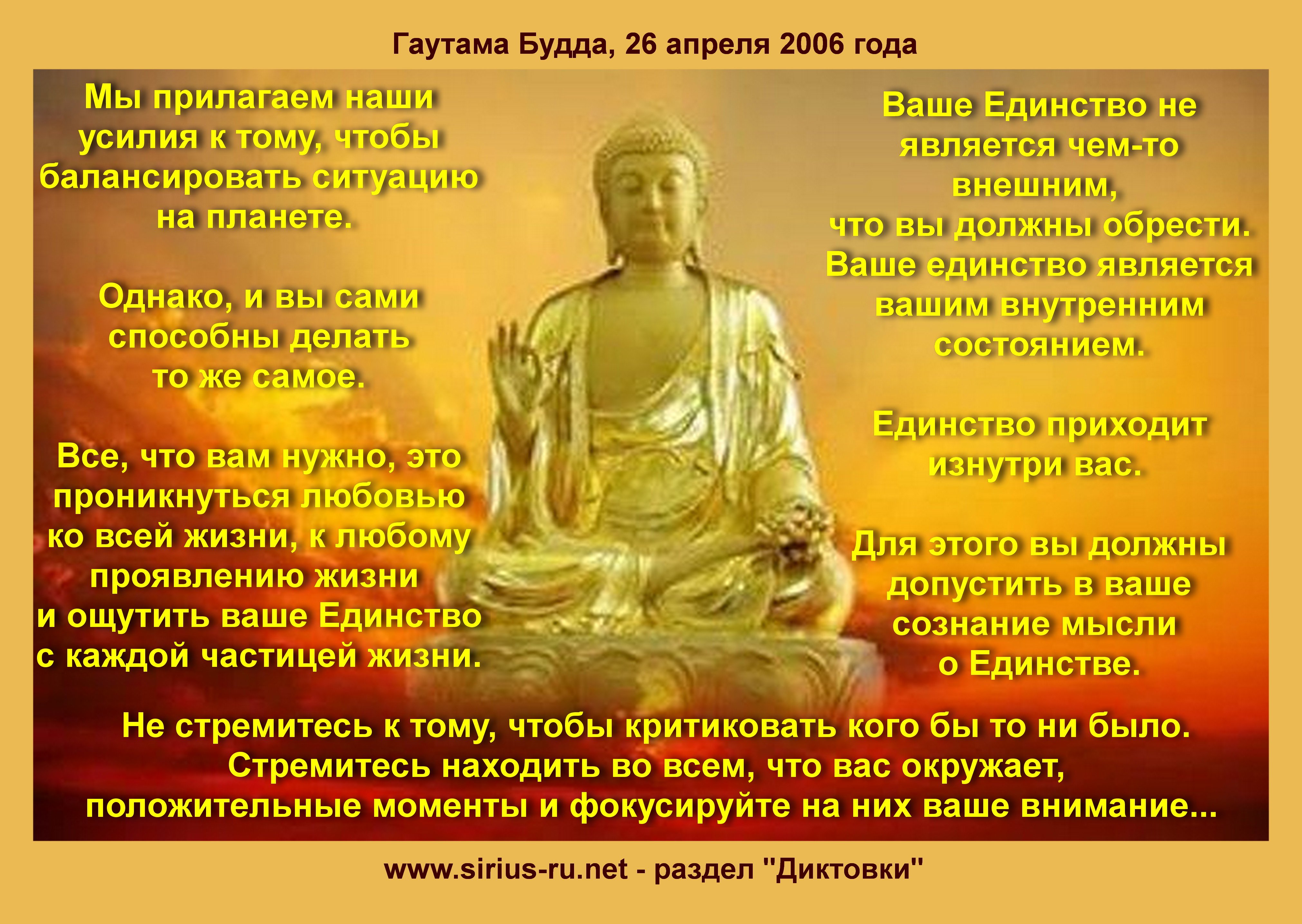 Притча будды. Будда Гаутама и Будда Шакьямуни. Изречения Гаутамы Будды. Афоризмы буддизма. Афоризмы Будды.
