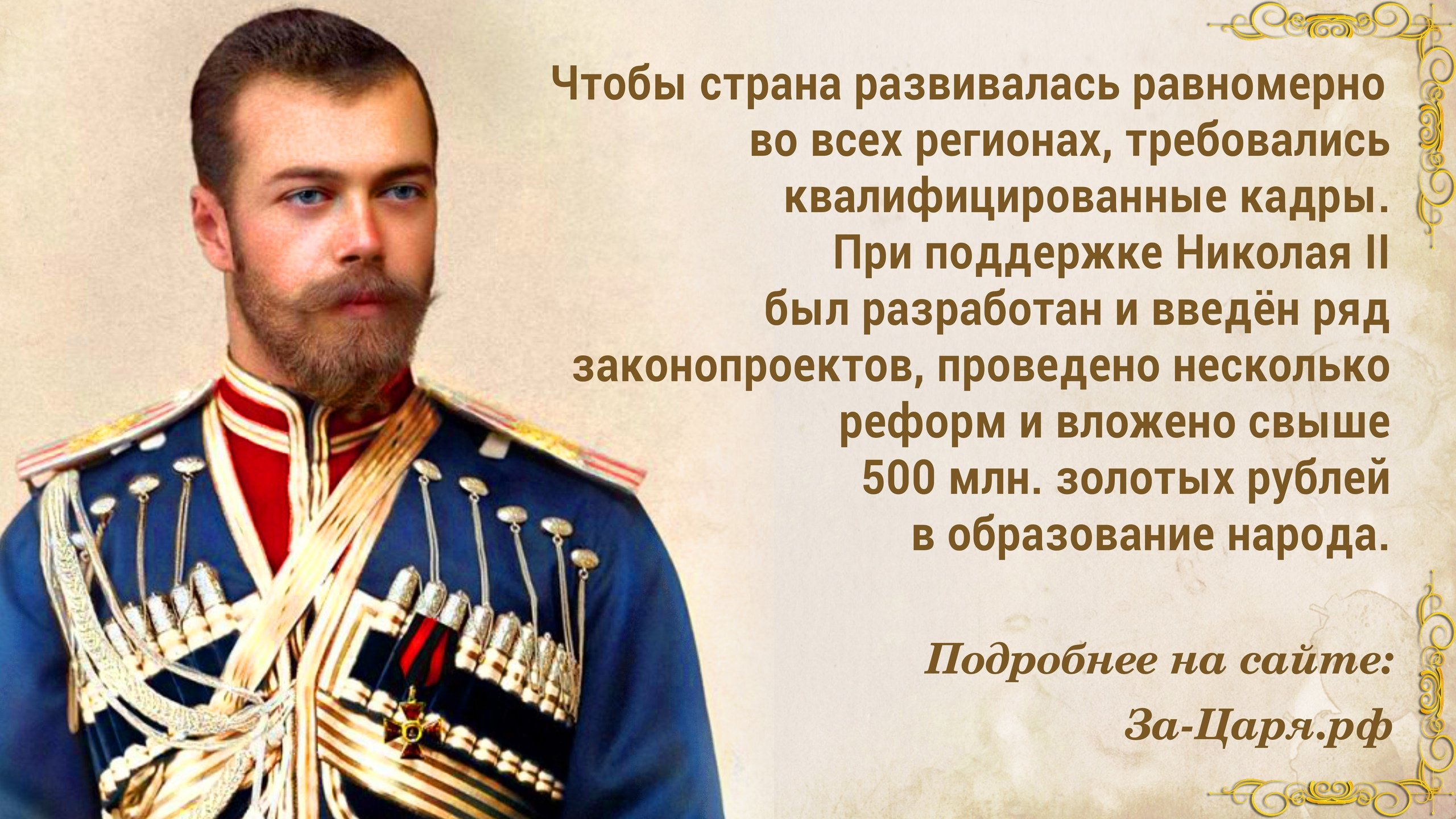 Что русские сделали первые. Правление императора Николая 2. Россия в начале 20 века царствование Николая 2.