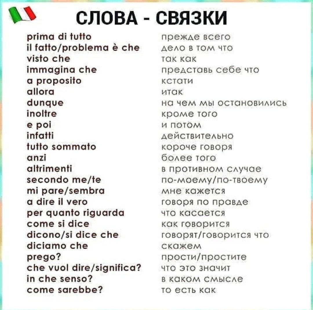 Красивая перевод на итальянский