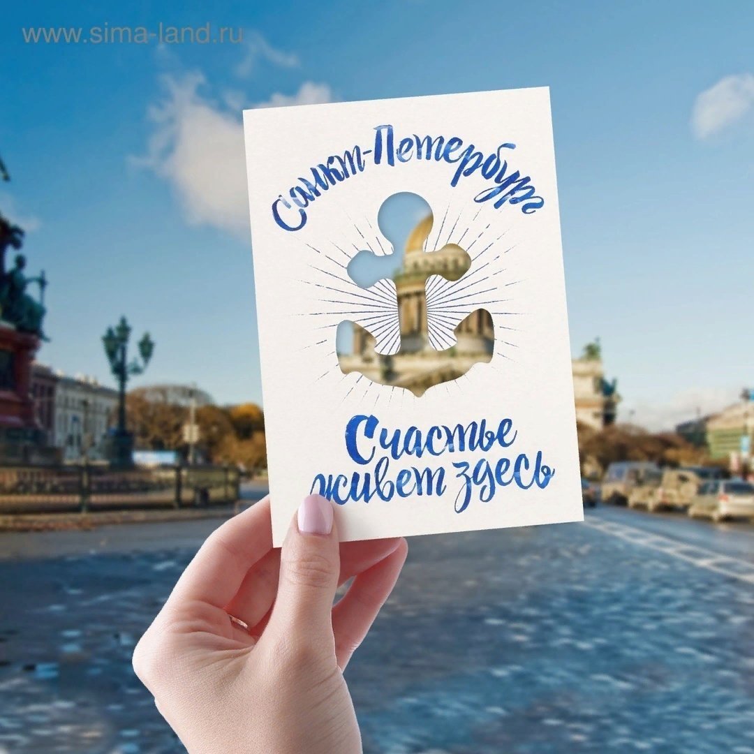 Петербург открытки