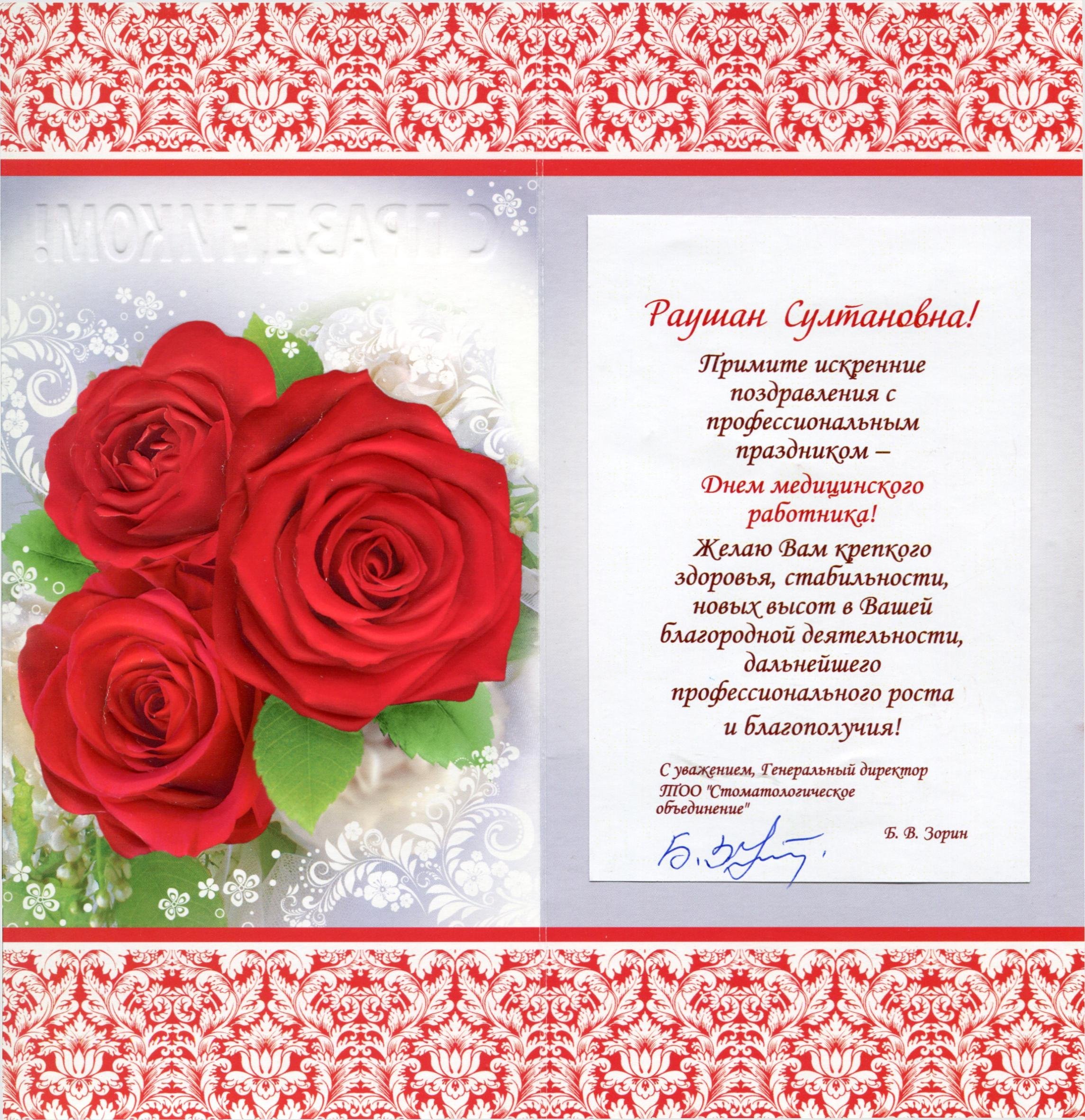 Татарские поздравления родителям