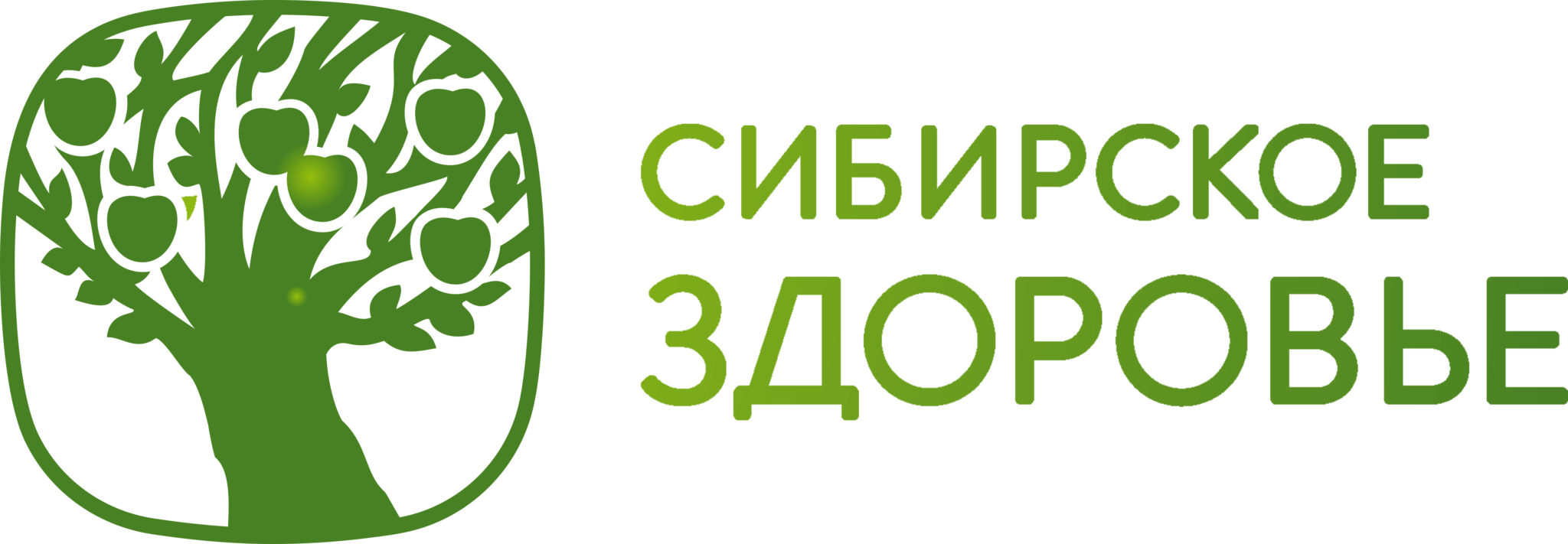 Ооо область здоровья. Сибирское здоровье логотип. Логотип корпорации Сибирское здоровье. Сибирское здоровье Siberian Wellness логотип. Сибирское здоровье логотип PNG.