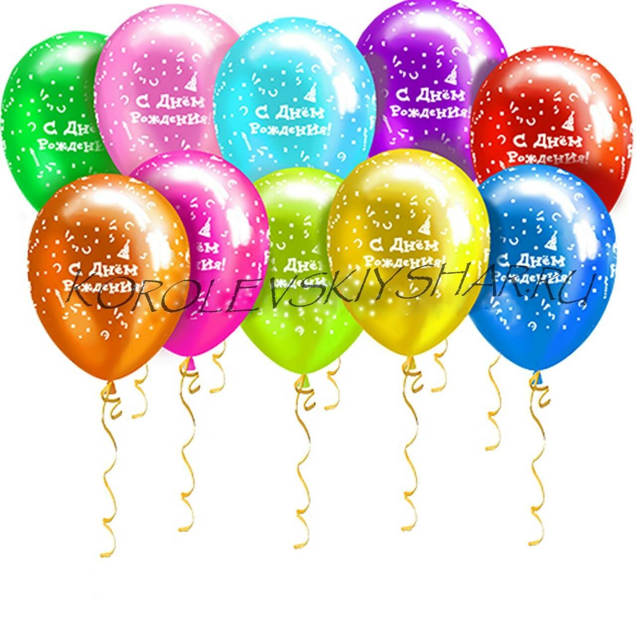 Открытки с днем рождения женщине с шарами. Шары с днем рождения. Поздравительные шарики. Шарики с пожеланиями. Открытки с днём рождения с шариками.
