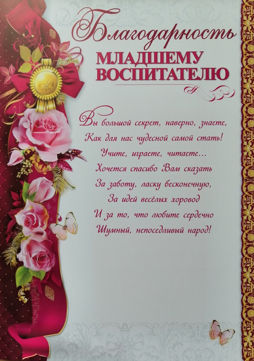 Смешные поздравления с днем воспитателя (Большое количество фото) - витамин-п-байкальский.рф