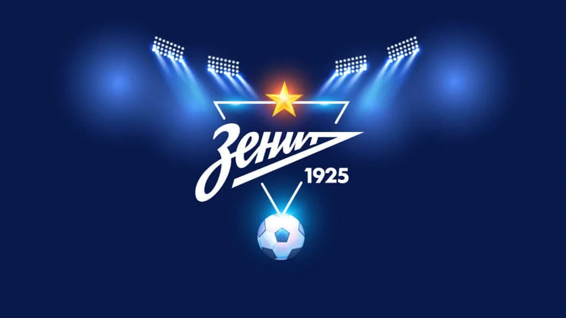 ФК Зенит лого 2020