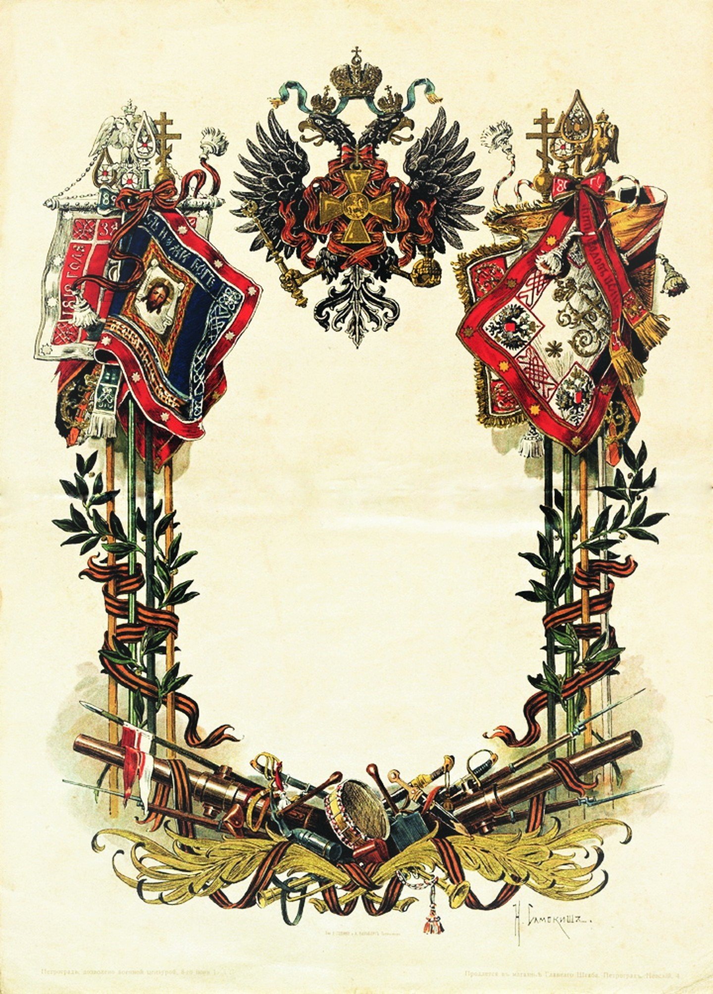 Удостоверение к Георгиевскому кресту Российской империи