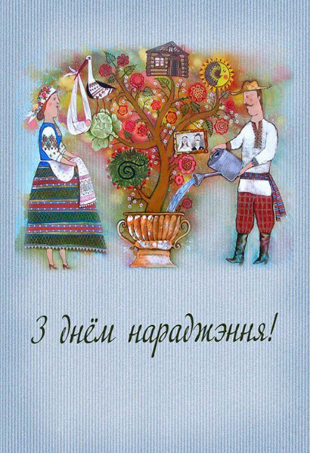 Картинки с поздравлениями белорусские. С днем рождения на белорусском. Белорусские открытки с днем рождения. Открытки "з днем нараджэння. Поздравление на белорусском языке с днем рождения.