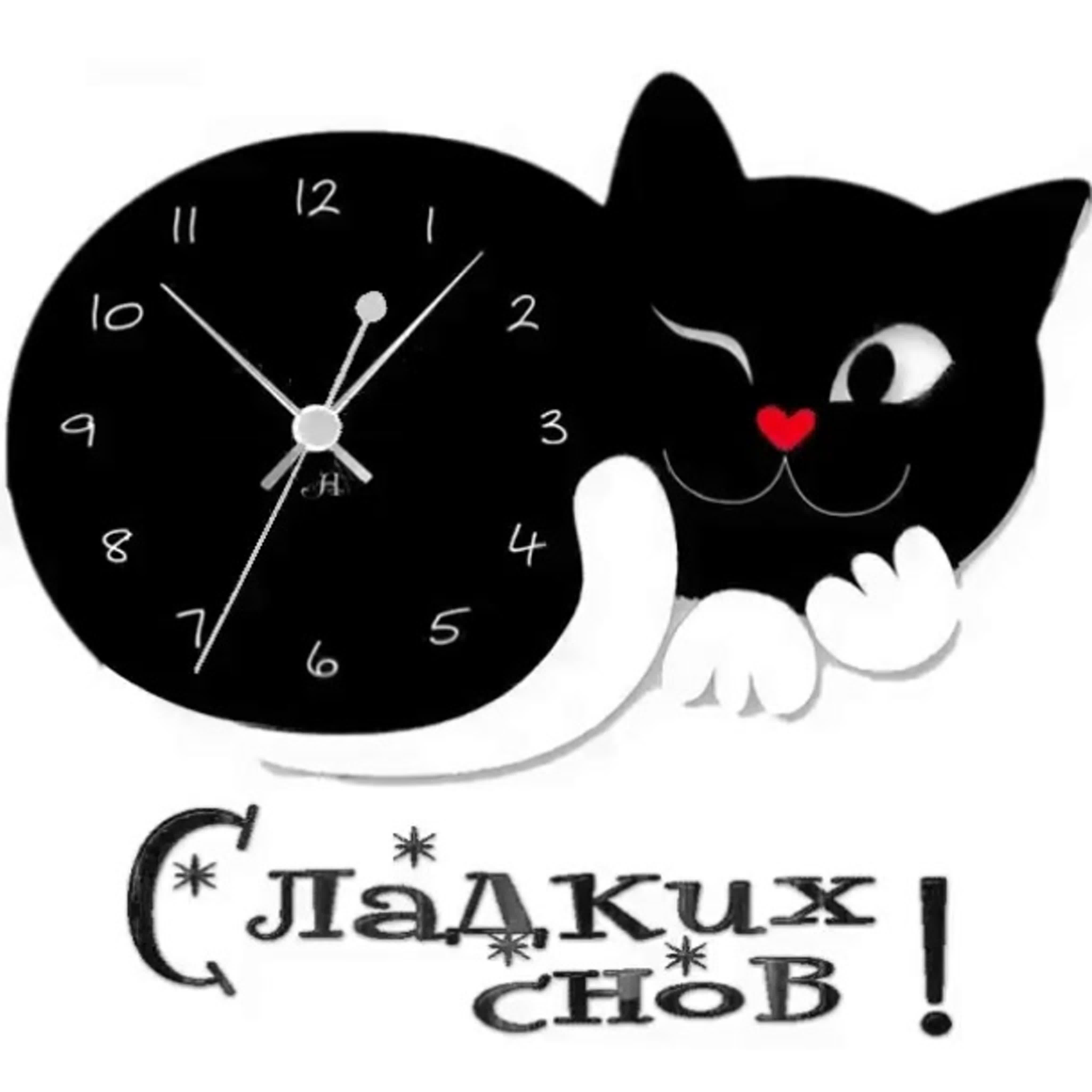 Завтра час ночи. Часы. Часы с котом настенные. Часы в виде котиков. Часы в форме кота настенные.
