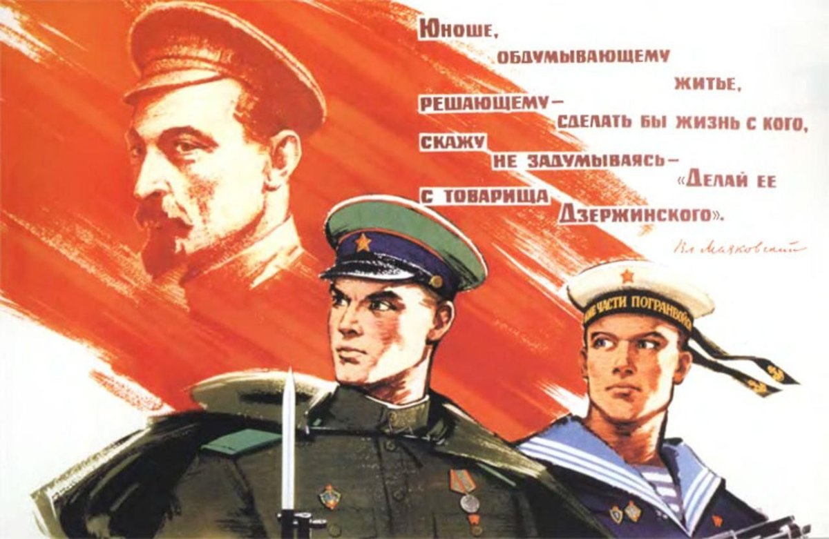 Советские плакаты ЧК