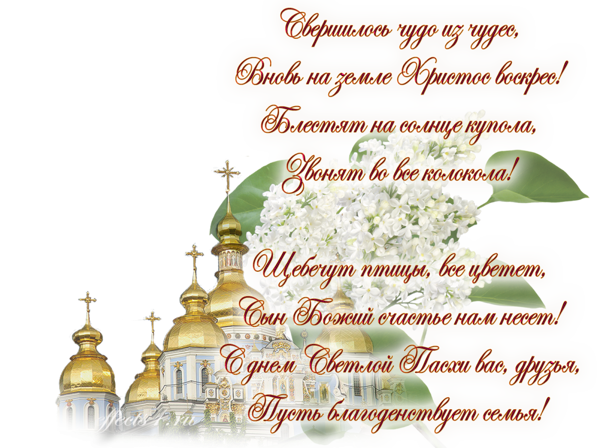 Православные открытки