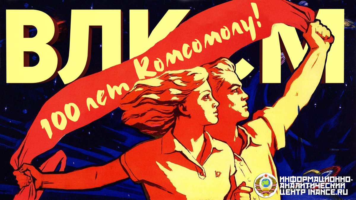 Советские открытки комсомол