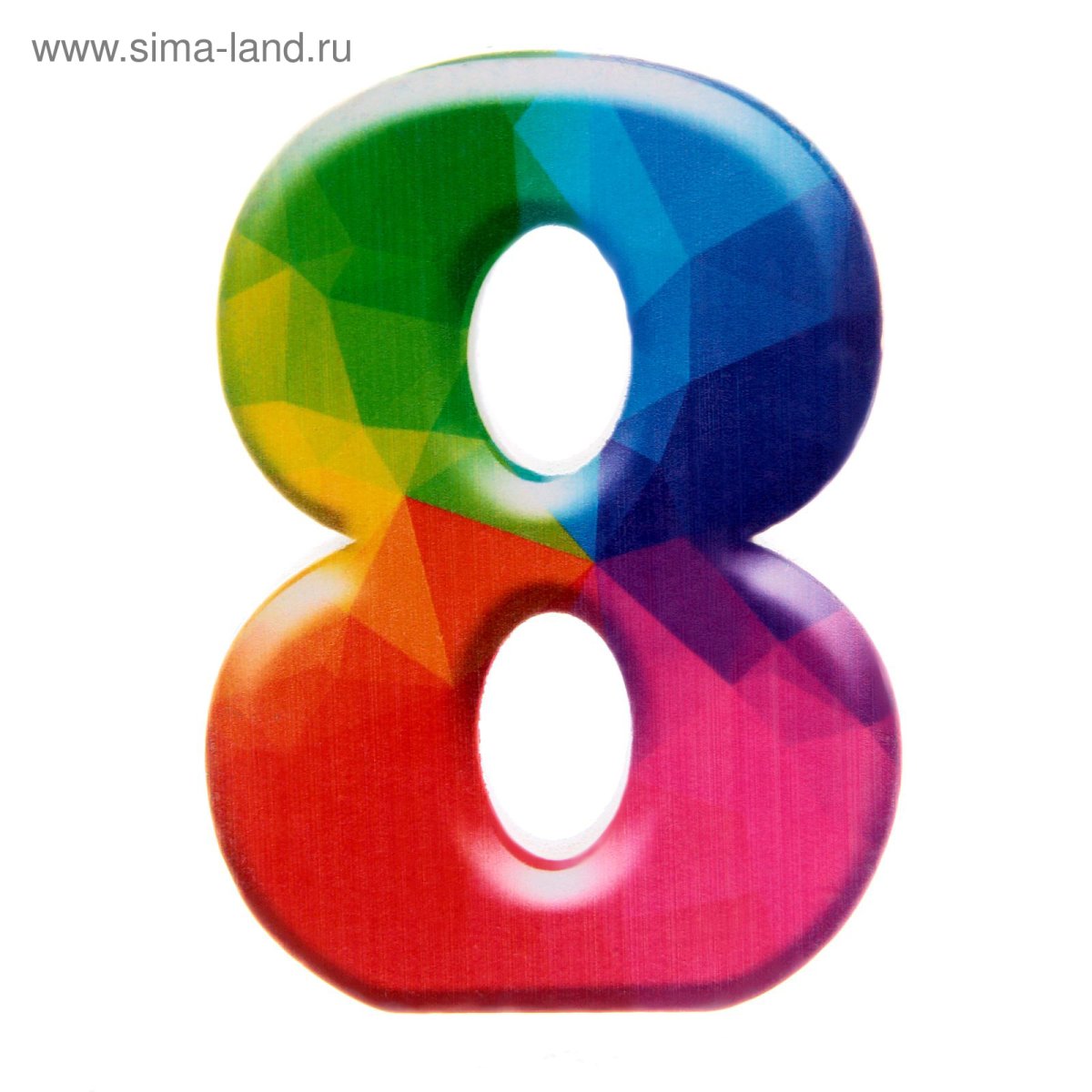Цифра 8 разноцветная