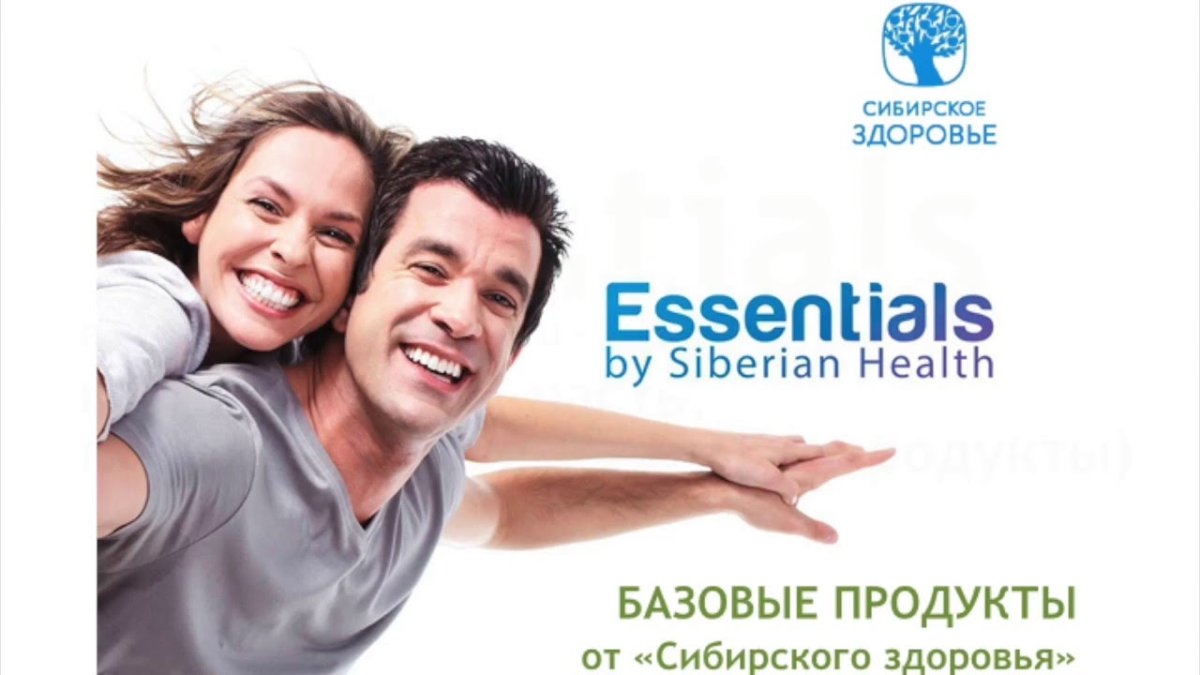 Health essentials. Essential Сибирское здоровье. Сибирское здоровье логотип. Сибирское здоровье семья. Лидеры Сибирского здоровья.