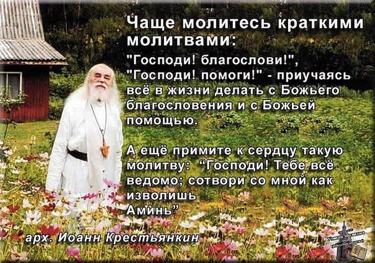 Христианские православные цитаты