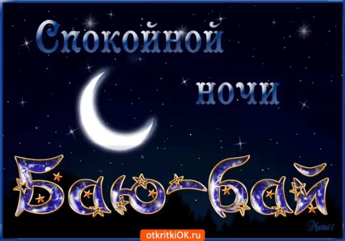 Татарские открытки добрый вечер