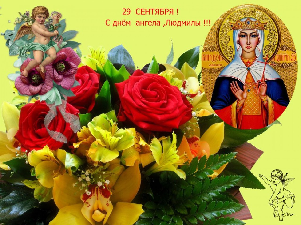 именины ирины по православному календарю картинки