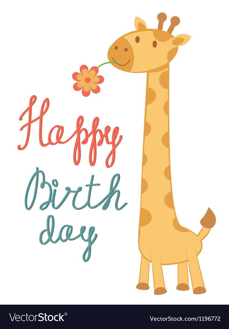 Жираф поздравляет с днем рождения