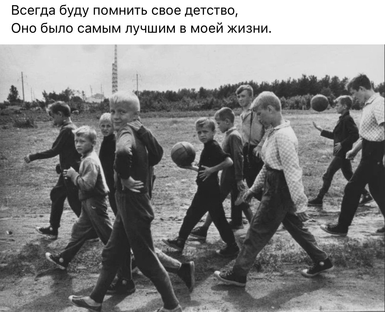Дети ссср какого года. Советское детство. Счастливое советское детство. Счастливые советские дети. Дети во дворе.