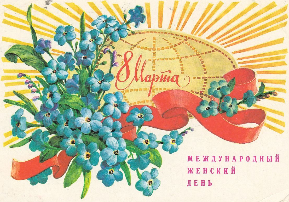 Первая советская открытка