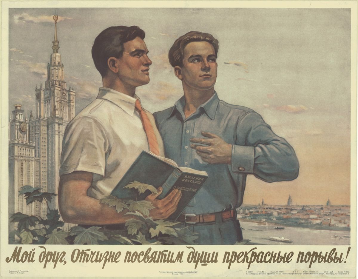 Товарищ по немецки. Советские плакаты. Советские платки. Советские агитационные плакаты. Советский человек плакат.