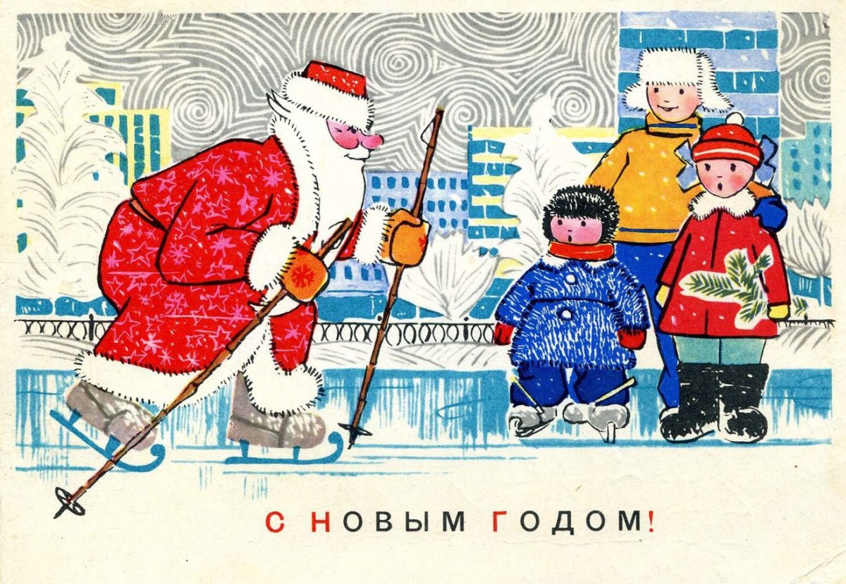 Открытки советские лыжники