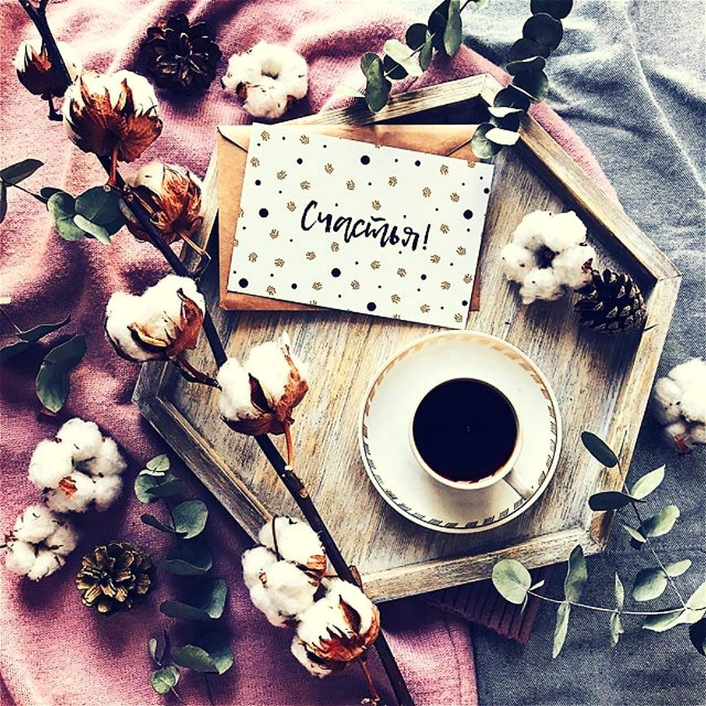 Доброе утро кофе сладости цветы
