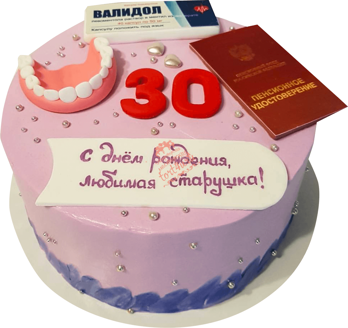 Поздравления с днем рождения 30 сестре. Торт на 30 летие. Торт на день рождения 30 лет. Торт на день рождения 30 лет девушке. Торт на 30 лет девушке прикольный.