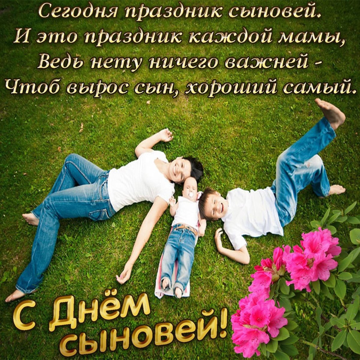 День отца в россии открытки