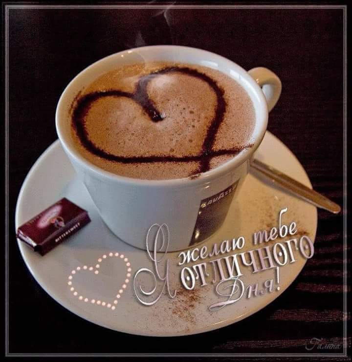 Чашка кофе картинки с добрым утром