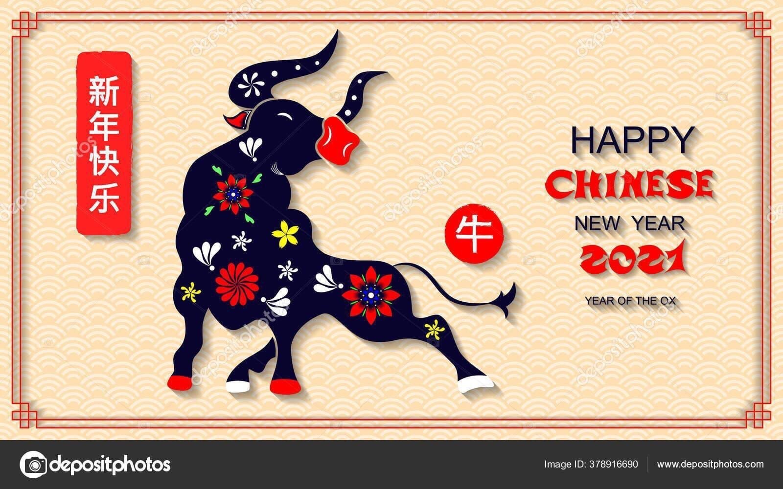 Когда наступит китайский 2024 год. Поздравление с восточным новым годом. Открытки с восточным новым годом. Новый год по китайскому календарю. Поздравление с новым годом по восточному календарю.