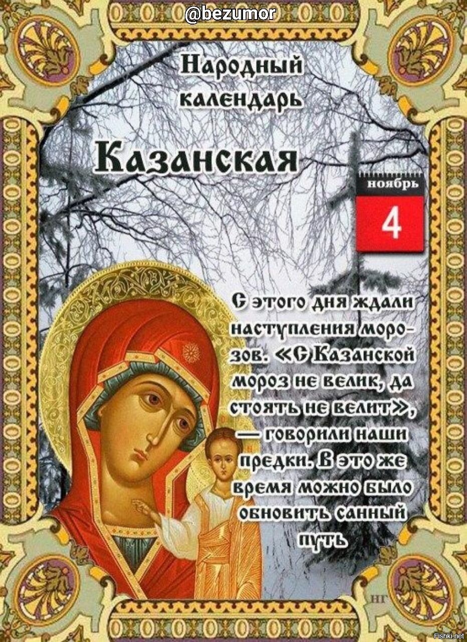 6 апреля православный календарь
