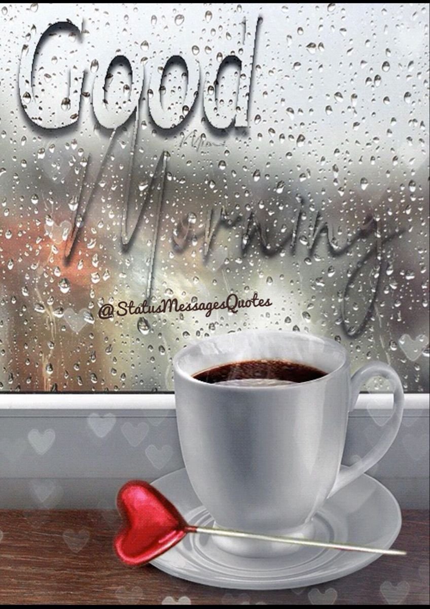 Кофе дождливое утро