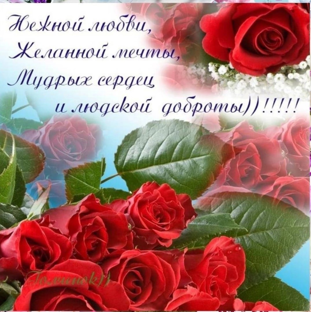 День желанной женщины. С днём рождения здоровья. Поздравить с женским счастьем. Розы с пожеланием здоровья. Пожелания счастья здоровья любви.